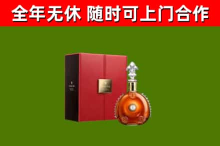 秦皇岛回收路易十三
