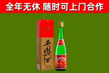秦皇岛烟酒回收西凤酒绿瓶.jpg