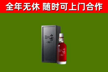 秦皇岛回收山崎洋酒