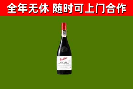 秦皇岛回收奔富红酒